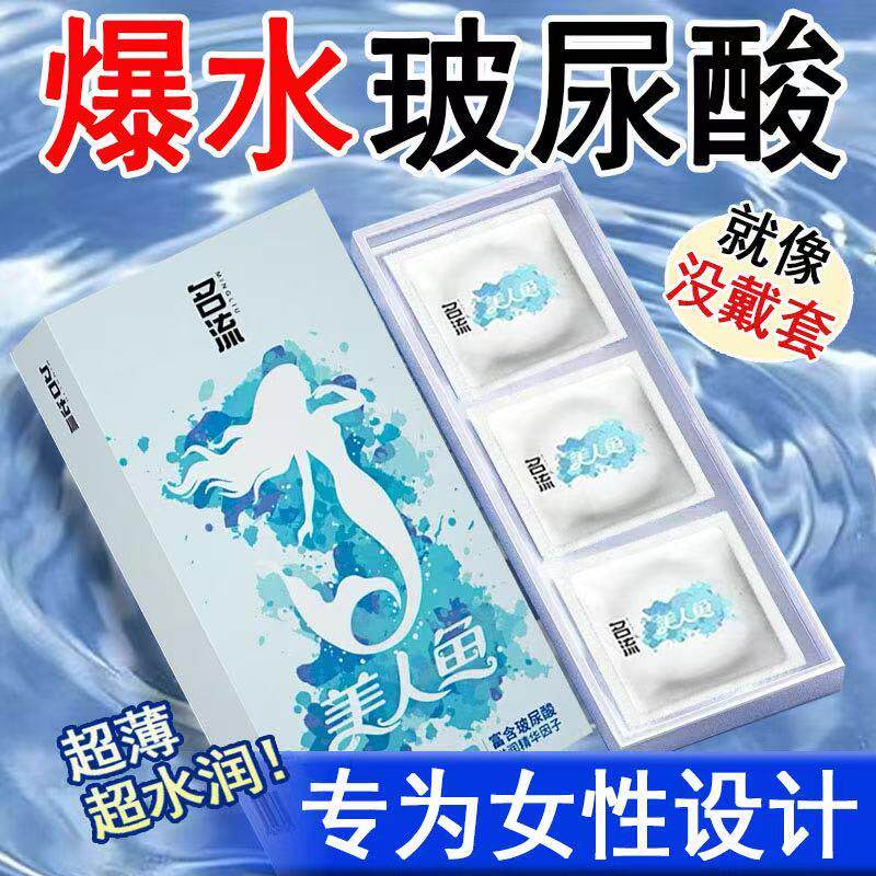 名流玻尿酸超薄裸入安全套