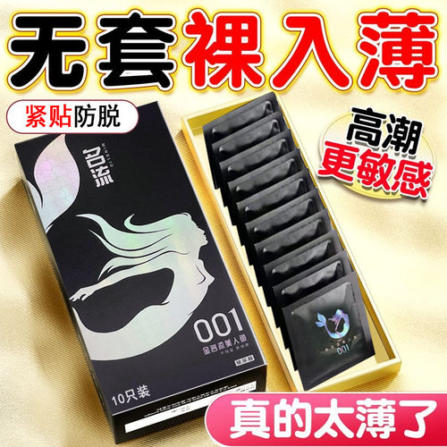 裸入爆爽名流001光面水润免洗光面无味
