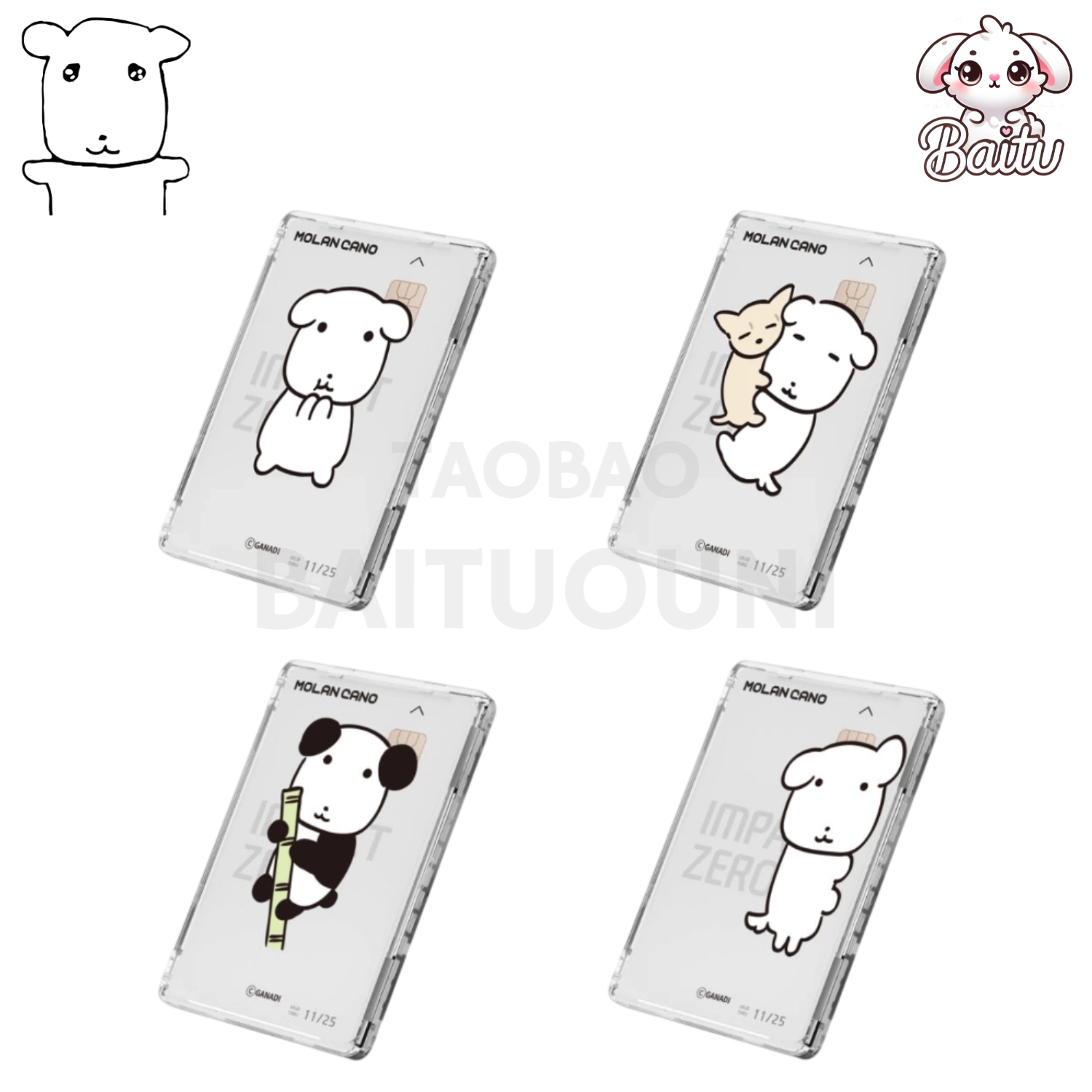 韩国ganadi小白狗磁吸卡套保护套