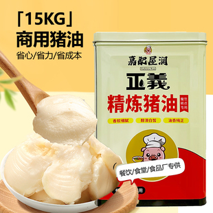 正义牌精炼商用猪油白油月饼糕点面包烘焙麻辣烫火锅炒饭15KG