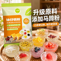 华昌隆钵仔糕专用粉家用材料全套千层糕马蹄糕预拌粉广东钵子糕粉
