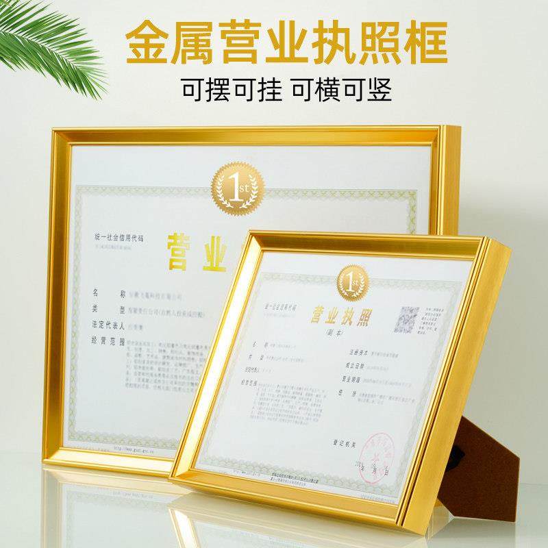 铝合金营业执照框正本挂墙a4相框框食品卫生许可证烟草框,家居饰品,相框/画框,淘宝优惠券,粉丝福利购,淘宝优惠卷