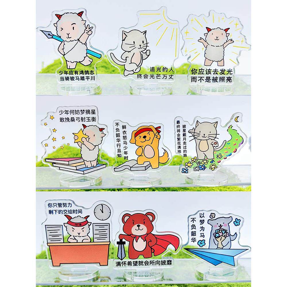卡通小羊熊鼓舞人心的装饰品学生礼物鼓舞人心的桌面装饰品可爱的