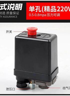 LEF00单孔开关打气泵空气压缩机空压机配件自动压力控制开关银点