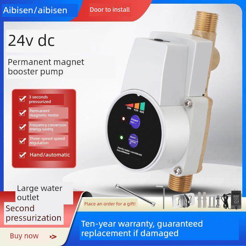 24V变频增压泵家用全自动热水器太阳能浴小型静音自来水增压泵