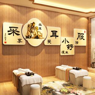 采耳店文化墙面装饰品美容院房间背景壁挂画按摩吧台养生馆药贴纸