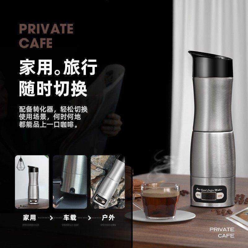 车载咖啡机电动萃取意式家用户外小型便携式车载烧水壶12V24V货车