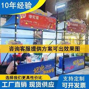 创意集市美陈摊位脚手架雷亚架摆摊架商业街活动移动摊位布置展位