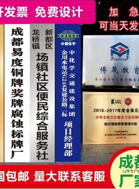 铜牌新款定做定制公司门牌广告牌不锈钢门头招牌腐蚀钛匾制作标牌