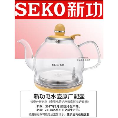 兴工水壶F92单壶N62 N68玻璃电水壶全自动供水Seko茶具配件