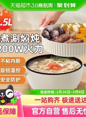 澳柯玛电炒锅炒菜锅电煮锅多功能电火锅宿舍电锅蒸煮煎炒一体锅