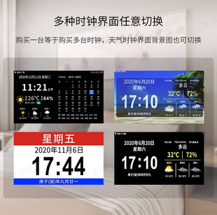 wifi温度湿多功能数码 高档万年历电子钟年新款 信息天气预报表带日