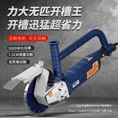 卡力博无刷开槽机切割机水电工程无尘一次成型线槽混凝土开槽