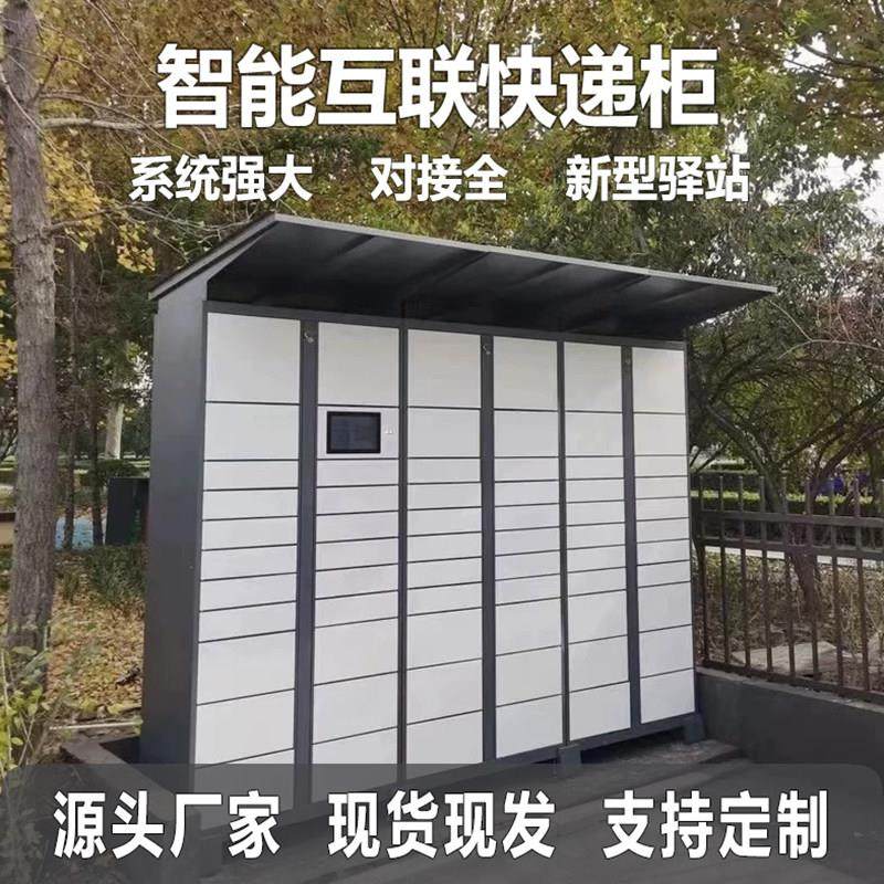 智能快递柜自提柜驿站室外小区寄存柜菜鸟驿站存取柜公司门口定制,商业/办公家具,寄存柜/快递柜,淘宝优惠券,粉丝福利购,淘宝优惠卷
