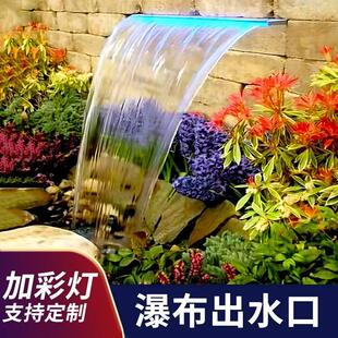 不锈钢瀑布出水口庭院假山水幕别墅造景水景墙人造流水槽配彩灯