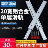 20宽2节轻型铝合金双向滑轨直线工业导轨抽屉滑动设备轨道IDA5161