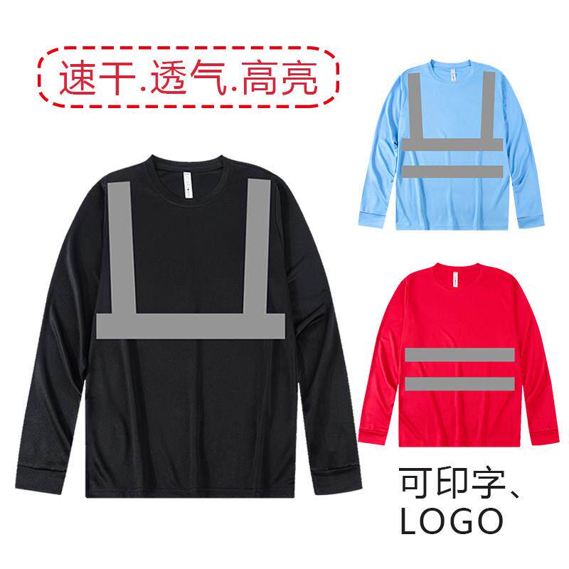 长袖地盘反光衣 安全服定制夜行工地施工T恤 订做logo工人制服