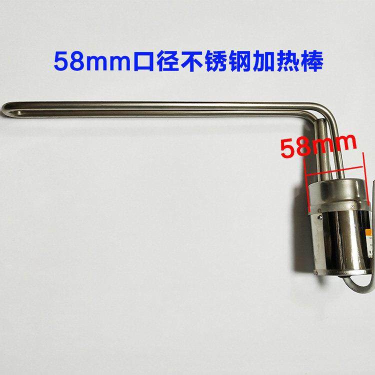 太阳能热水器电辅助加热棒管真空口安装口径58mm功率1500W通用型