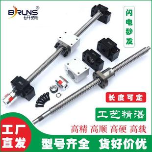 精密滚珠丝杆丝杠螺母全套套装1605 2005 2505滑台直线导轨模组