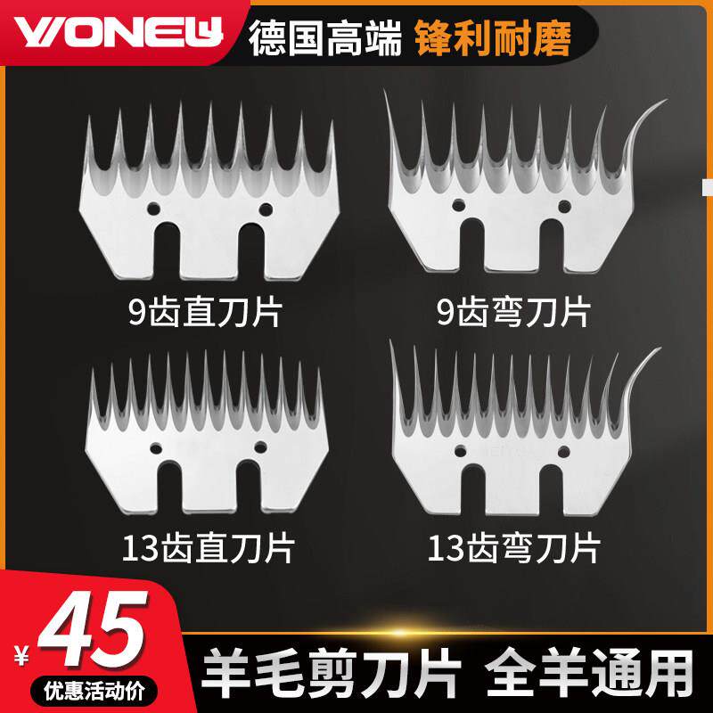 电动羊毛剪刀片电剪刀省力剃羊毛电推剪大功率电动剪毛机