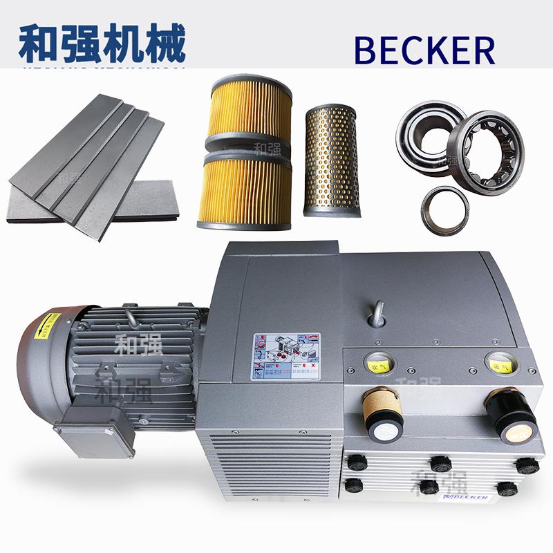 BECKER贝克真空泵DVT3.140 碳片滤芯轴承风扇 罗兰印刷机140气泵