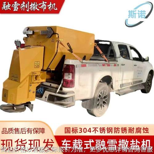 车挂式电动融雪撒盐机 市政公路冬季除雪融冰融雪机 融雪剂撒布机