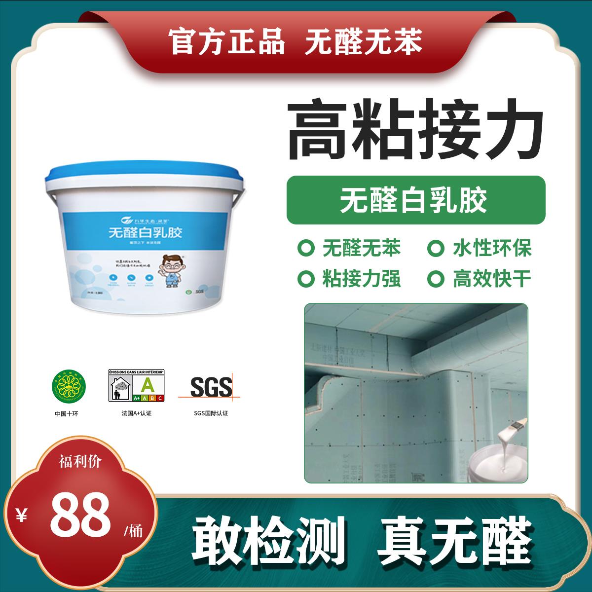 万华无醛白乳胶 粘接力强白胶木工胶粘石膏板吊顶万华无醛胶MDI胶