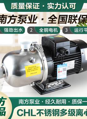 南方泵业CHL2/4型卧式多级不锈钢离心泵增压循环自来水处理抽水泵
