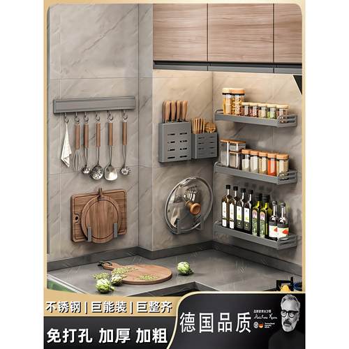 德国厨房置物架不锈钢调味料架壁挂刀架锅架筷筒家用多功能收纳架