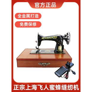 正品飞蝶牌手工老式缝纫机家用电动厚挎包踏板台式小型缝纫机