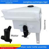 适用于江陵雨胜S350域虎喷水水壶洗涤水水壶雨刷水水壶喷水马达配