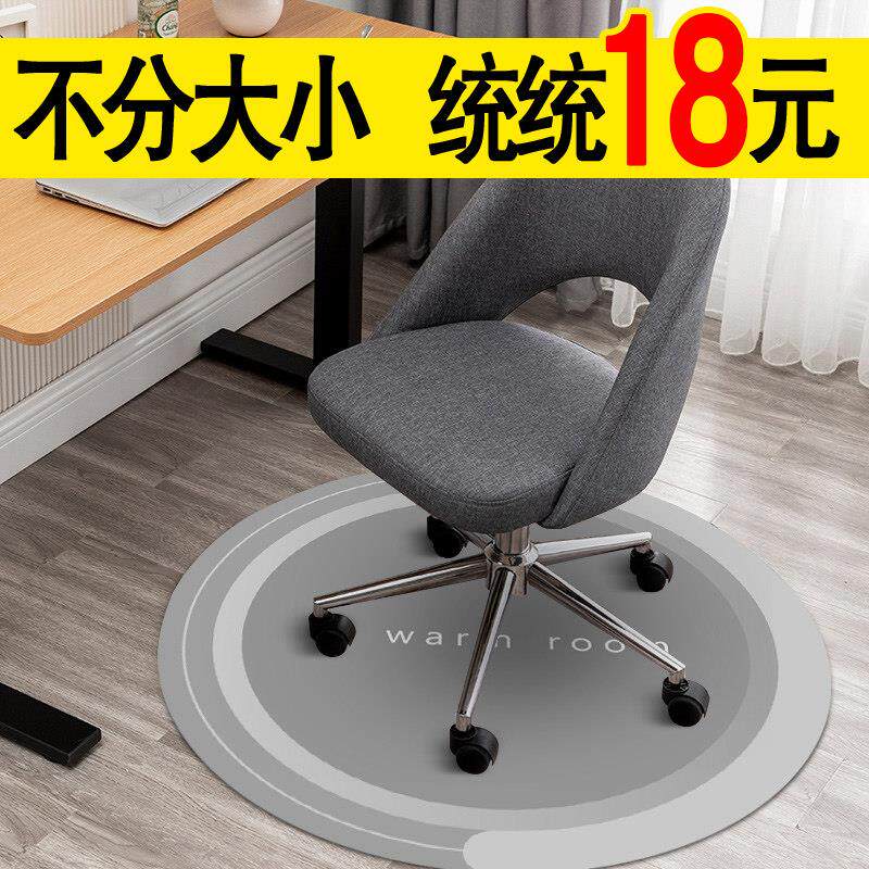 圆形地毯电脑椅地垫转椅垫子防滑客厅办公桌书桌凳学习椅子脚垫子