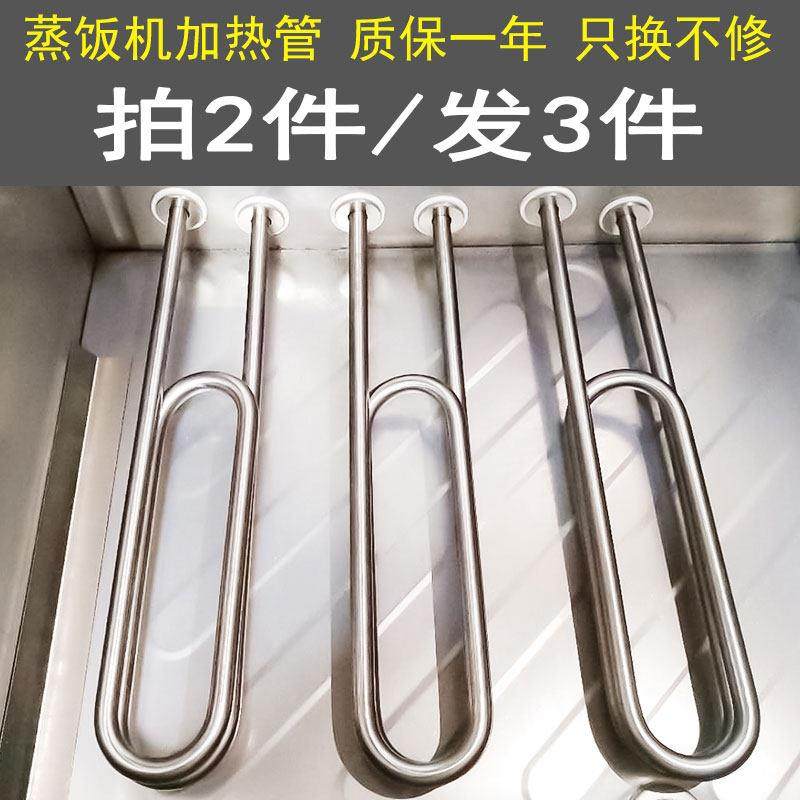 双u型蒸饭车电热管不锈钢烧水发热管2/4kw煮面 面炉蒸饭柜加热管3