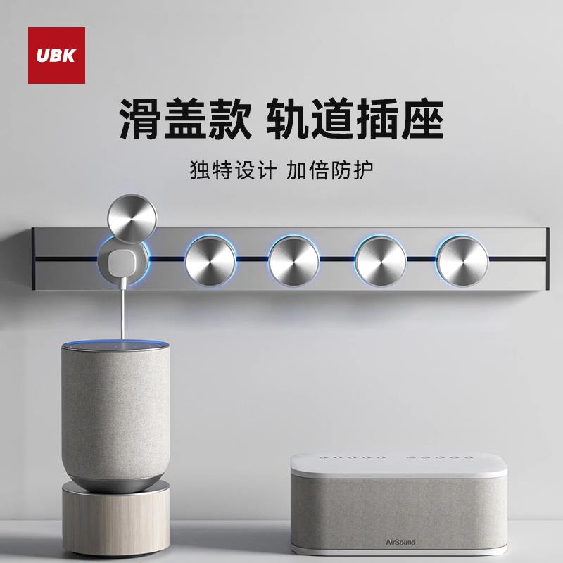 优必克轨道插座黑灰银滑盖厨房餐柜明装嵌入式移动导轨滑轨插排