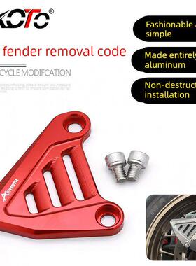 适用春风800NK改装后挡泥板移除装饰盖 后轮挡泥板后脚踏移除码