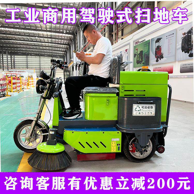 电动三轮车扫地车工业手把驾驶式洗地机环卫工厂车间物业吸尘清扫