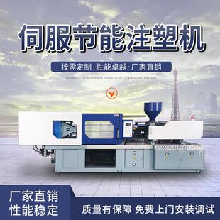 塑料机械注塑机注射机塑料框子的机器塑料产品设备伺服液压注塑机