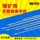 煤矿用瓦斯检测手杖WSZ 5m甲烷检定仗探险检查金属棍2米 2.5
