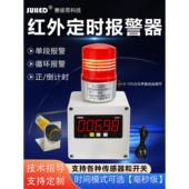 工业定时报警定时器报警时间自动循环红外传感器触发开关Sm565