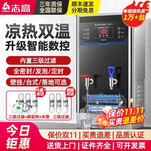 志高开水器商用全自动电热开水机工厂热水器车间饮水机饭店烧水器