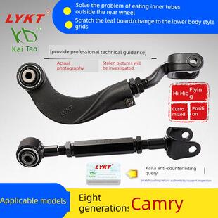 适新凯美瑞亚洲龙rav4荣放威兰达后轮可调整外倾角拉杆凯涛调节臂