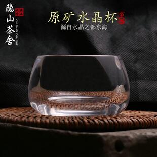 东海原矿水晶杯禅定主人杯茶杯天然原石全手工品茗杯茶具高档礼品