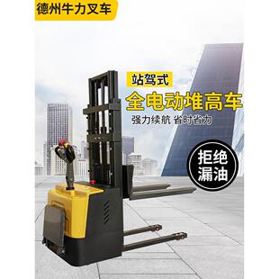 站驾式堆高车全电动堆高车1.5吨升降装卸2吨步行式堆高车堆垛机