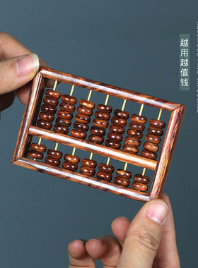 海南黄花梨红木算盘木质实木珠心算老式中式珠算木雕手把件小摆件