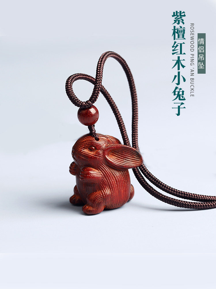 紫檀木质十二生肖可爱小兔子吊坠红木男女创意毛衣项炼木雕挂饰