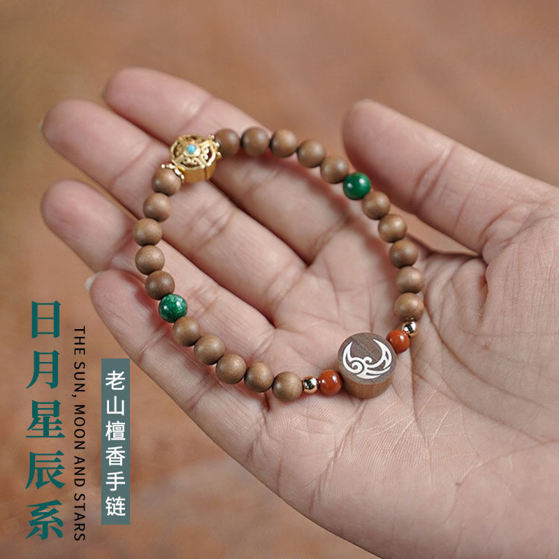 印度老山檀香木雕日月星辰手链diy原创手串女生创意念珠佛珠配饰