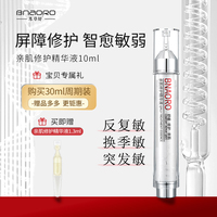本草妤紅敏修護(hù)護(hù)膚品