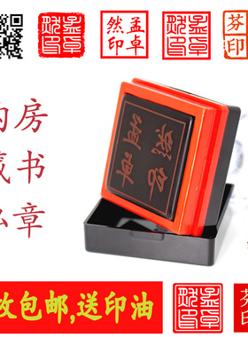 正方形印章姓名定做私章定制二维码书法藏书章人名章购房章篆刻章