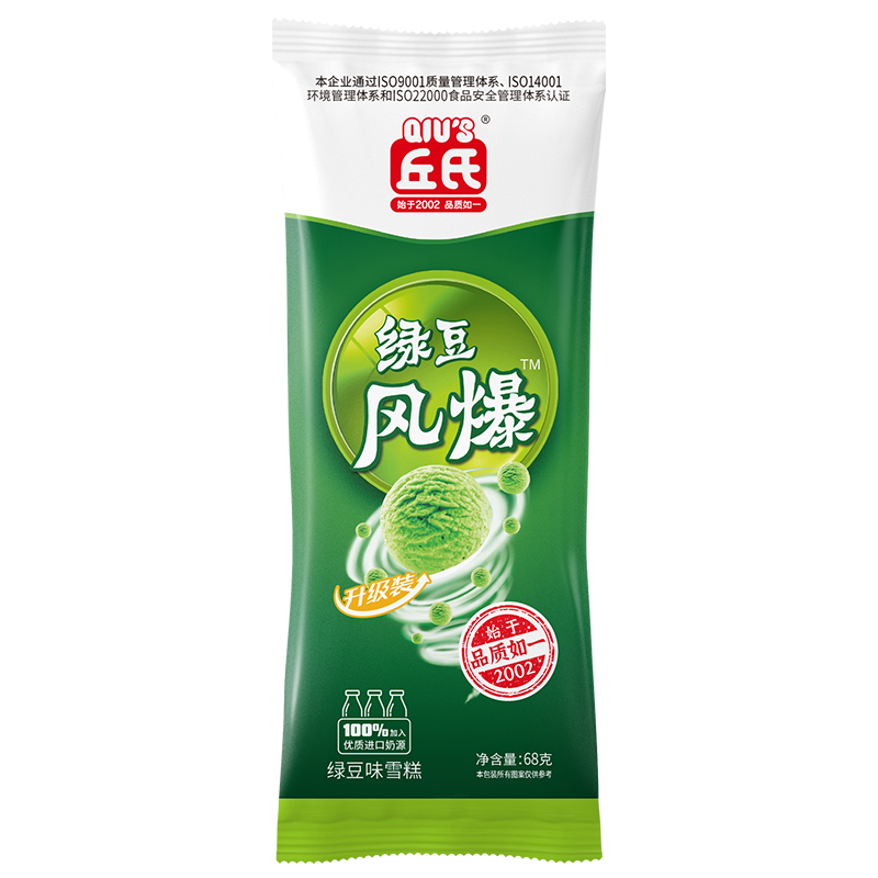 丘氏绿豆风暴雪糕绿豆盒子炼乳冰淇淋冻品冰激凌包邮