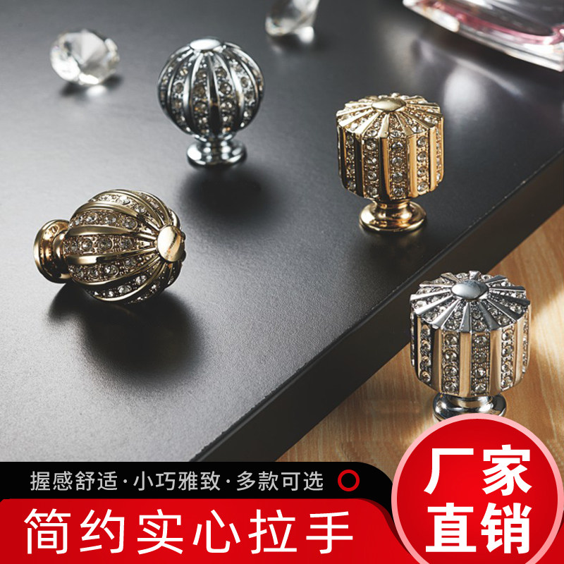 法式轻奢水晶拉手单孔现代简约欧式衣柜子金色黑色橱柜门抽屉把手